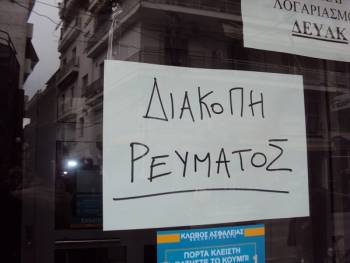 Διακοπές ρεύματος σε διάφορες περιοχές της Μεσσηνίας