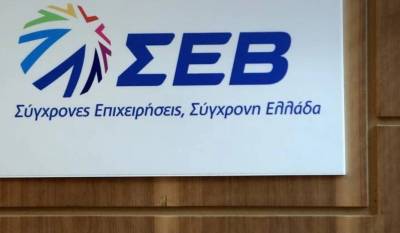 ΣΕΒ: Θετική η ανταπόκριση στο νόμο για την εταιρική διακυβέρνηση