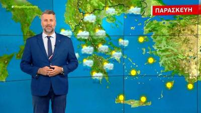 Άστατος ο καιρός της Παρασκευής - Αναλυτική πρόγνωση (Βίντεο)