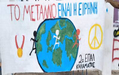 Σε Πανελλαδική Σχολική Σκυταλοδρομία το 2ο ΕΠΑΛ Καλαμάτας