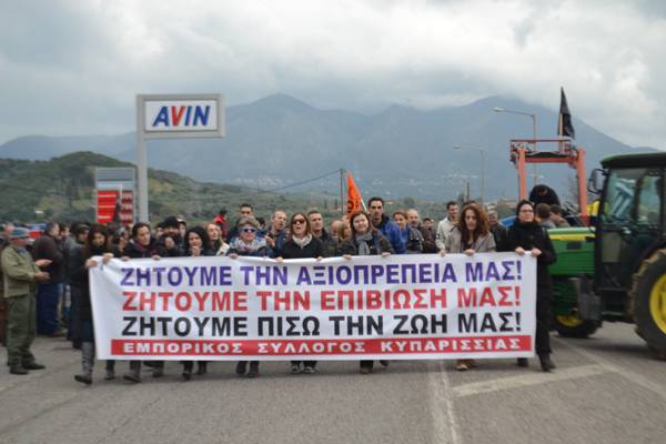 Κατέβασε ρολά και η Τριφυλία