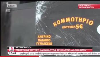 Φυλάκιση 14 ετών στον χρυσαυγίτη για την επίθεση σε κουρείο Πακιστανού στη Μεταμόρφωση