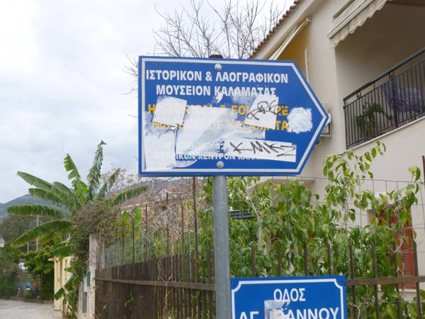 Ενοχλητικά αυτοκόλλητα