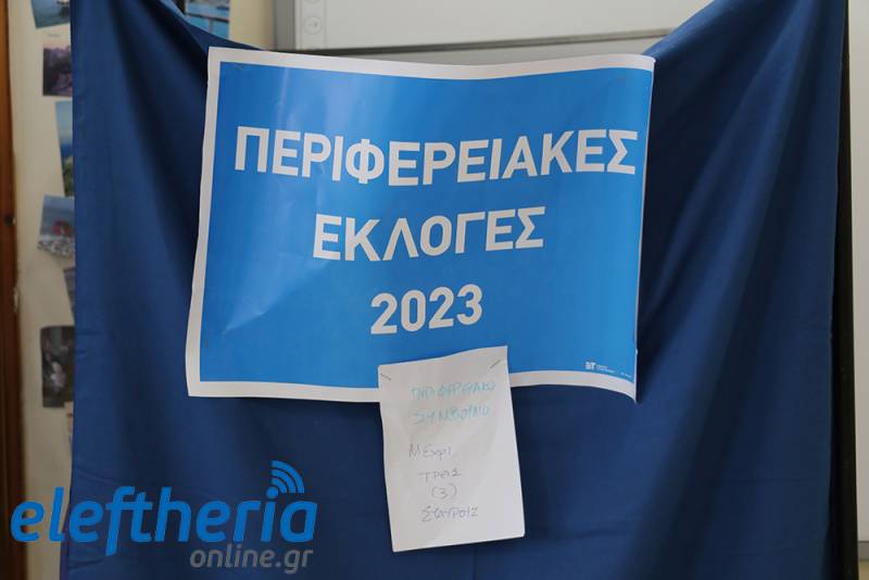 Περιφερειακές Εκλογές 2023: Αναλυτικά οι σταυροί στην Π.Ε. Μεσσηνίας