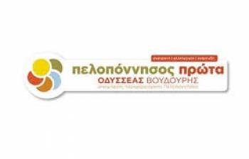 "Ανάπτυξη και περιφέρεια σε περίοδο κρίσης" σήμερα στην Καλαμάτα