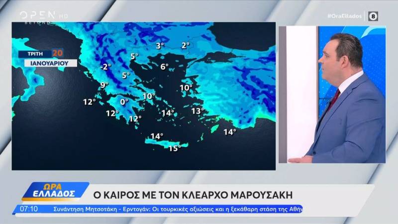 Καιρός 20/01/26: Η μέρα ξεκινά με χιονόνερο