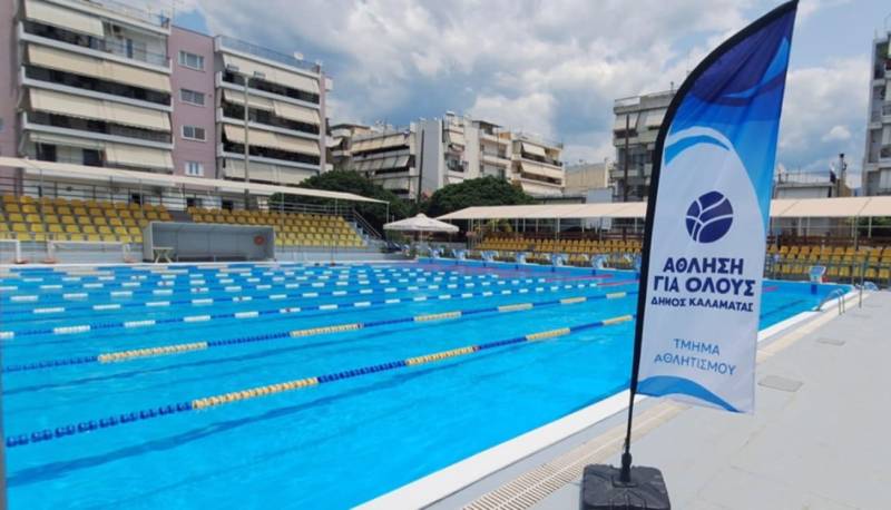 Καλαμάτα: Ξεκίνησε το πρόγραμμα «Αθληση για Ολους» στο Κολυμβητήριο