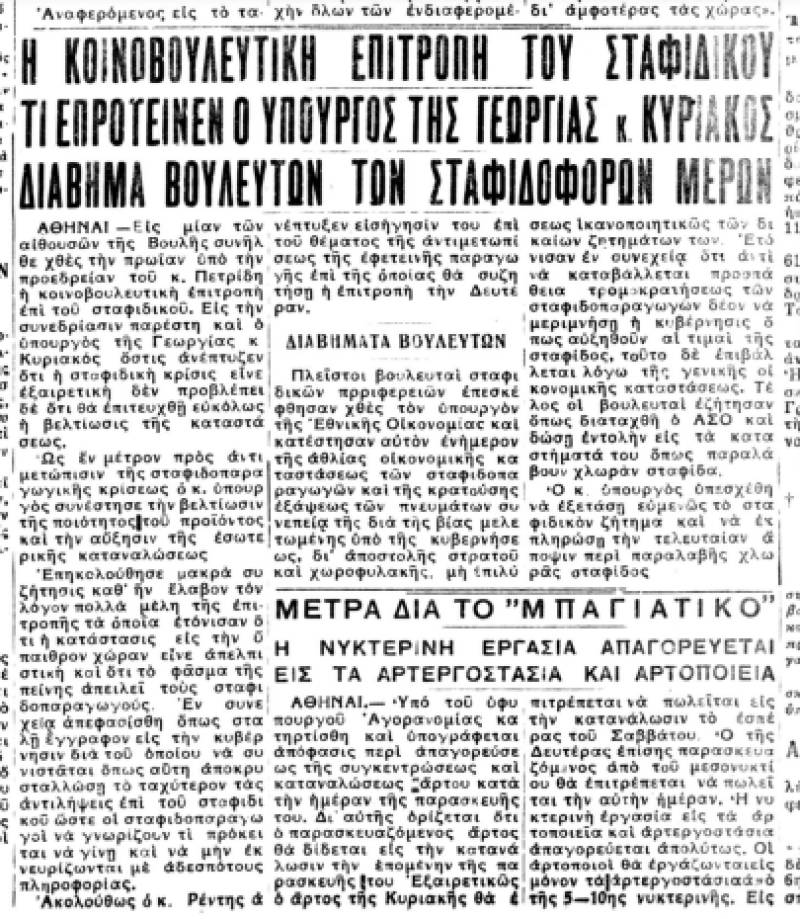 Το σταφιδικό κίνημα και ο Τάσης Κουλαμπάς (μέρος 316ο)