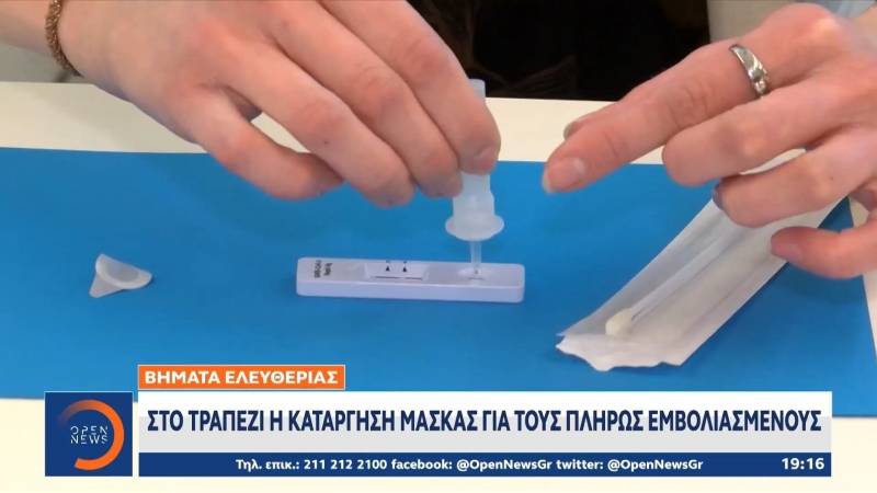 Στο τραπέζι η κατάργηση μάσκας και self test για τους πλήρως εμβολιασμένους (βίντεο)