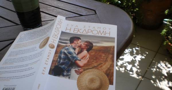 Η Εύα Στάμου στην "Μπουκαδούρα"