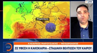 Σε ύφεση η κακοκαιρία - Σταδιακή βελτίωση του καιρού (Βίντεο)