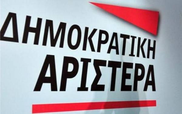 Εκδήλωση της ΔΗΜΑΡ για το μνημόνιο