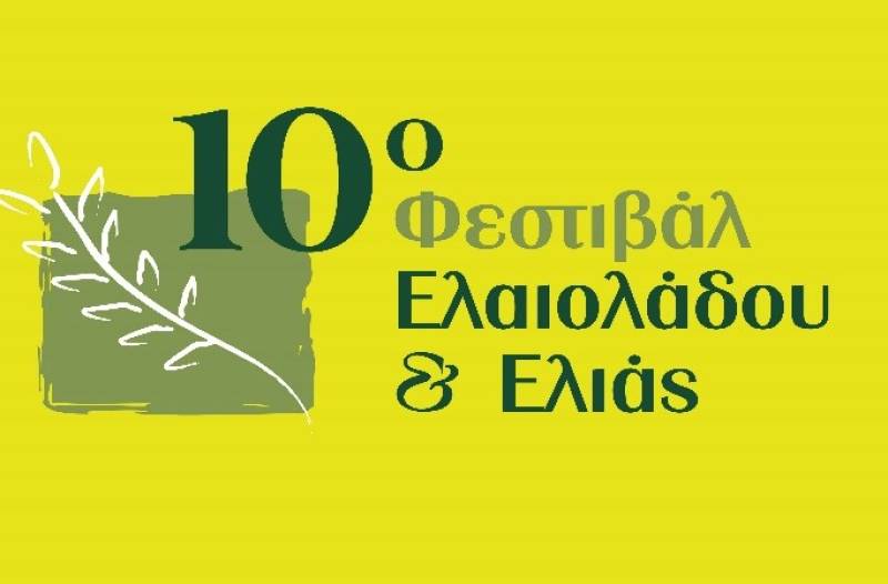 Συνεχίζεται η προετοιμασία για το 10ο Φεστιβάλ Ελαιολάδου: 30 Μαΐου - 1 Ιουνίου στο Πάρκο Κυκλοφοριακής Αγωγής Καλαμάτας