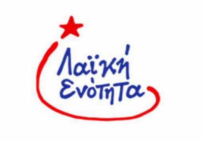 Η Λαϊκή Ενότητα Μεσσηνίας για διώξεις σε συνδικαλιστές