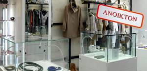 Επιμελητήριο Μεσσηνίας: 523 εγκαίνια και 480 “λουκέτα”