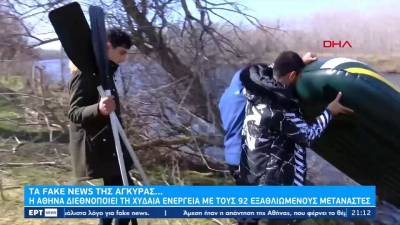 «Μπούμερανγκ» στην Άγκυρα η απόπειρα σπίλωσης της Ελλάδας (βίντεο)