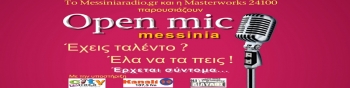 Διαγωνισμός Ταλέντων: Ανακοινώθηκαν οι κατηγορίες του "Open Mic Messinia"