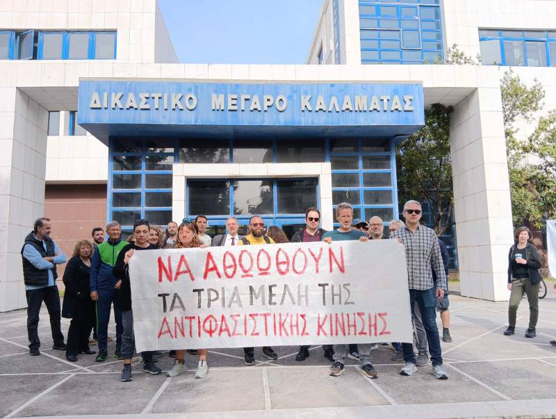 Αθωώθηκαν τα τρία μέλη της Αντιφασιστικής Κίνησης Καλαμάτας