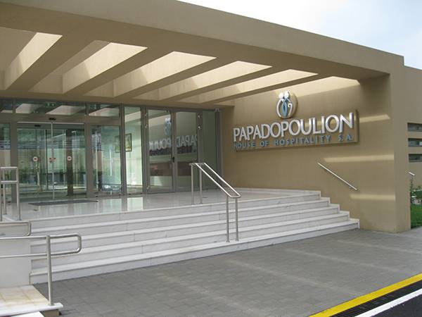 Ετοιμος ο "Παπαδοπούλειος Οίκος Φιλοξενίας Ηλικιωμένων" αλλά άγνωστο πότε θα λειτουργήσει