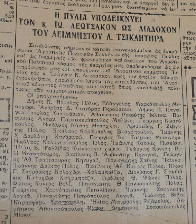 Το σταφιδικό κίνημα και ο Τάσης Κουλαμπάς (μέρος 276ο)