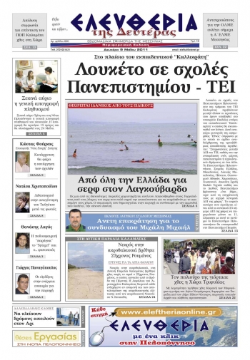 Εντυπη έκδοση 09 05 2011