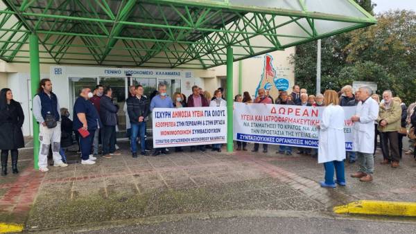 Γιατροί και εργαζόμενοι του νοσοκομείου Καλαμάτας ζητούν ενίσχυση του δημοσίου συστήματος υγείας