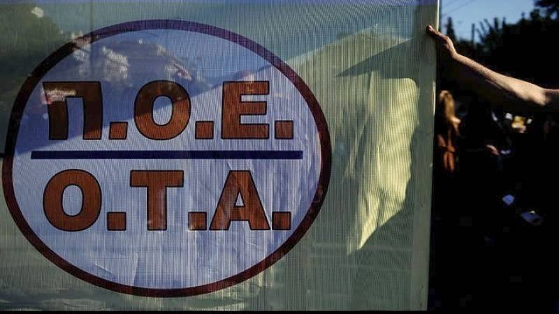Πανελλαδική απεργία ΠΟΕ-ΟΤΑ: Στους δρόμους οι εργαζόμενοι στους δήμους
