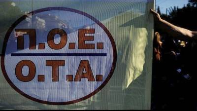 Πανελλαδική απεργία ΠΟΕ-ΟΤΑ: Στους δρόμους οι εργαζόμενοι στους δήμους