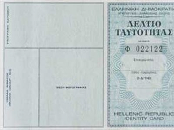 Συλλήψεις για πλαστή ταυτότητα στη Σπάρτη