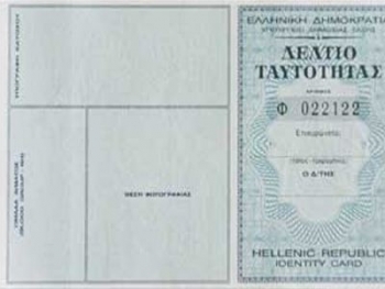 Συλλήψεις για πλαστή ταυτότητα στη Σπάρτη