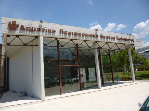 "Φέσι" Τατούλη στο ΔΗΠΕΘΕΚ ύψους 100.000 ευρώ