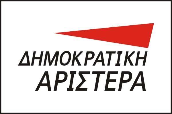Εκδήλωση της ΔΗΜΑΡ για την Πολιτιστική Πρωτεύουσα