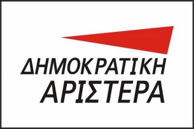 Εκδήλωση της ΔΗΜΑΡ για την Πολιτιστική Πρωτεύουσα