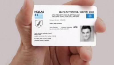 ΣτΕ: "Πράσινο φως" για τις ηλεκτρονικές ταυτότητες