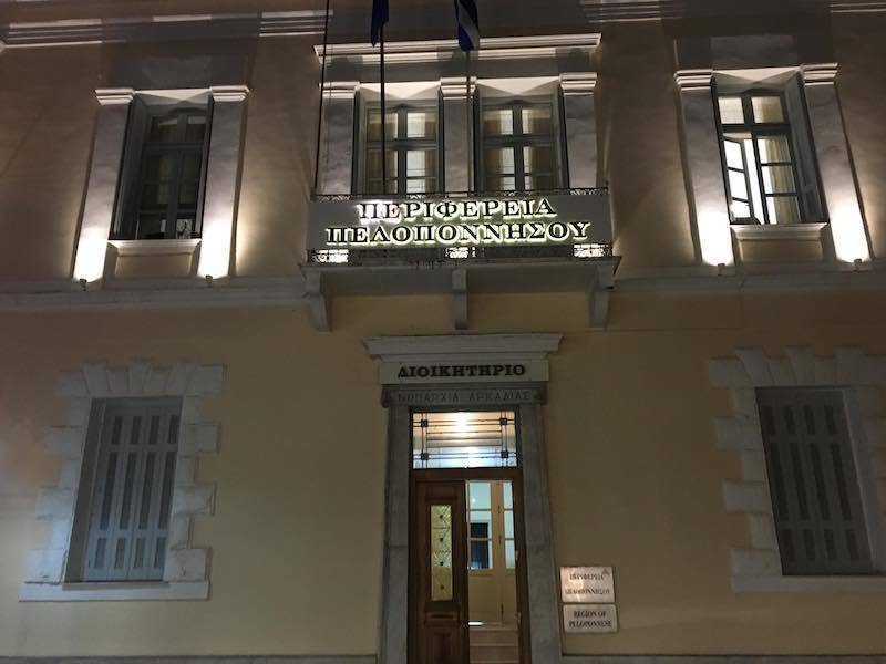 Κοινό μήνυμα γυναικών Περιφερειακού Συμβουλίου Πελοποννήσου
