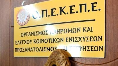 Έφοδος της Ευρωπαϊκής Υπηρεσίας Καταπολέμησης της Απάτης στον ΟΠΕΚΕΠΕ (βίντεο)