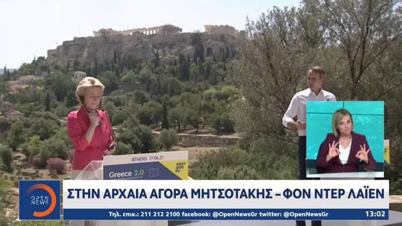 Μητσοτάκης - Φον ντερ Λάιεν στην Αρχαία Αγορά: «Ένα όραμα ετών γίνεται πραγματικότητα» (Βίντεο)