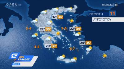 Η πρόγνωση του καιρού 11/08/2022 (βίντεο)