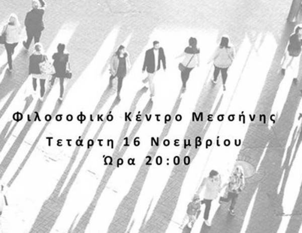 Συνάντηση γνωριμίας με τη ΚΟΙΝΣΕΠ "Ρέκτης, Πλατφόρμα Πολιτισμού"