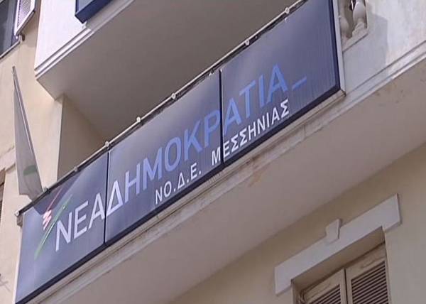 Απούσα η Ν.Δ. από τη Μεσσηνία