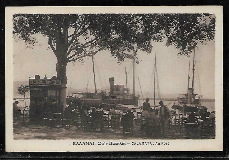 Τη δεκαετία του 1920