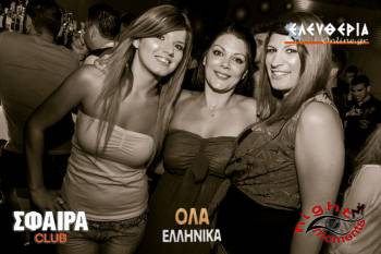 "Ολα Ελληνικά" και στο καλοκαιρινό "Σφαίρα" (φωτογραφίες)