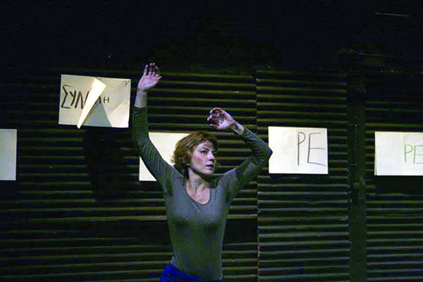 "Transforming me: ένα δίγλωσσο σόλο" σήμερα στο Μέγαρο Χορού