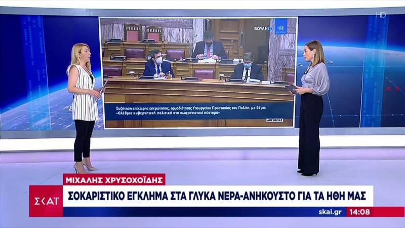 Χρυσοχοϊδης: 117 σκληροί κακοποιοί ελεύθεροι λόγω ΣΥΡΙΖΑ (Βίντεο)