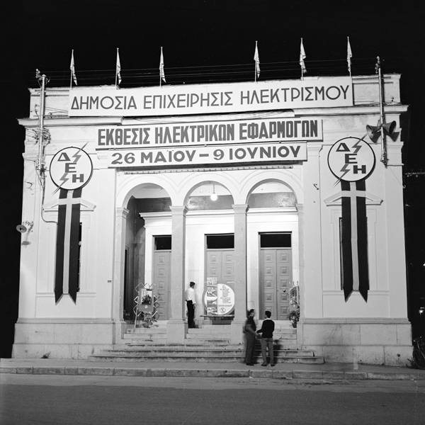 Εκθεση φωτογραφίας: "Η ΔΕΗ και ο εξηλεκτρισμός της Ελλάδας"