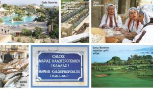 Προβολή της Μεσσηνίας στο κοινό της Σκανδιναβίας και της Βαλτικής