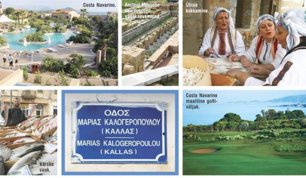 Προβολή της Μεσσηνίας στο κοινό της Σκανδιναβίας και της Βαλτικής