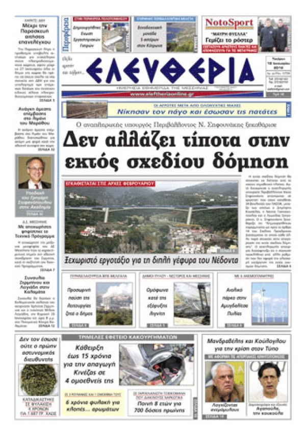 Εντυπη έκδοση 18 01 2012