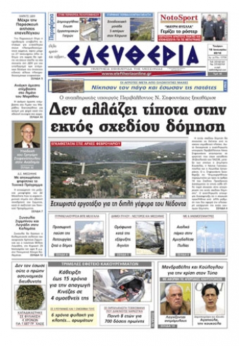 Εντυπη έκδοση 18 01 2012