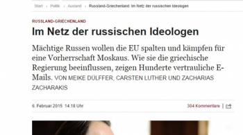 Die Zeit: Τα 700 emails που δείχνουν πώς η Ρωσία θέλει να προσεγγίσει την Ελλάδα